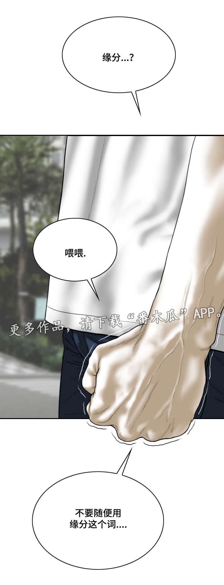 第51章：加入社团的请求