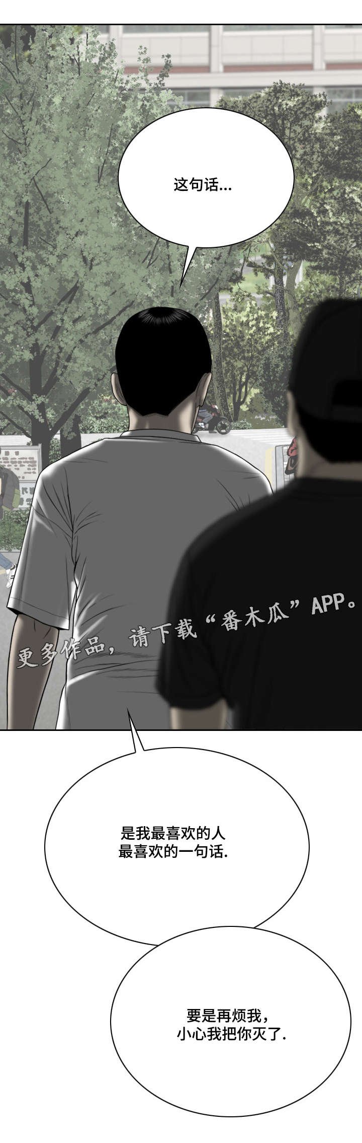 第51章：加入社团的请求