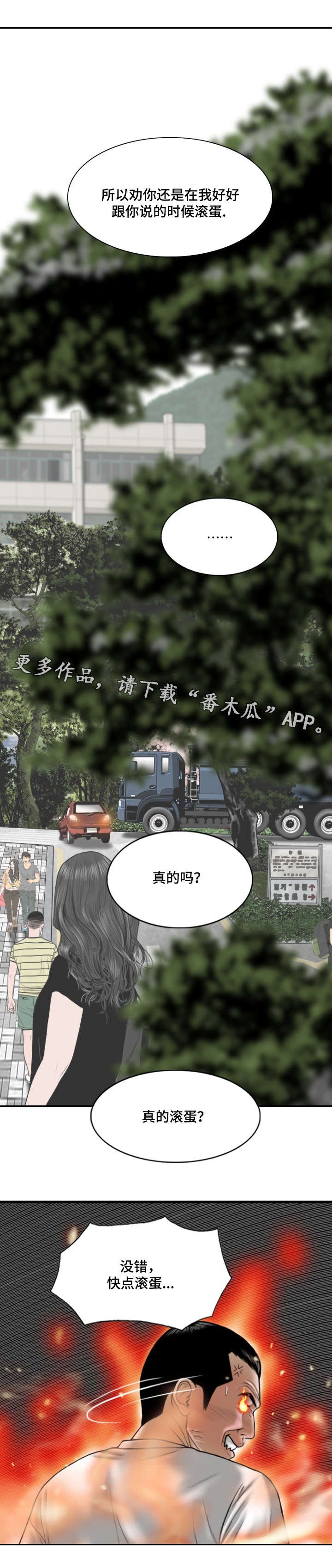 第51章：加入社团的请求