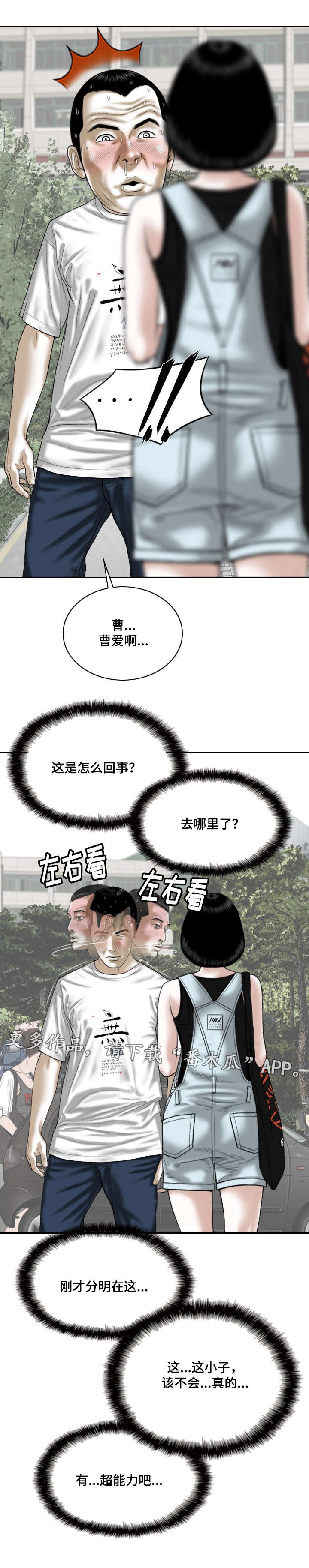 第51章：加入社团的请求
