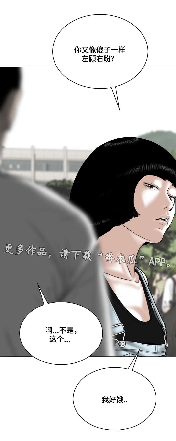 第52章：敲门声