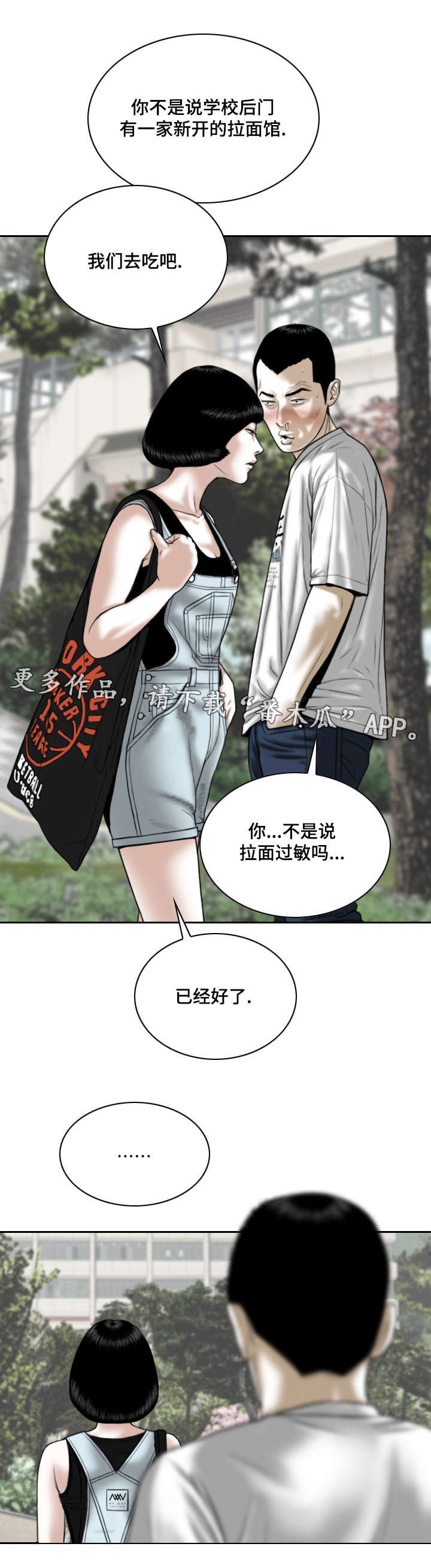 第52章：敲门声