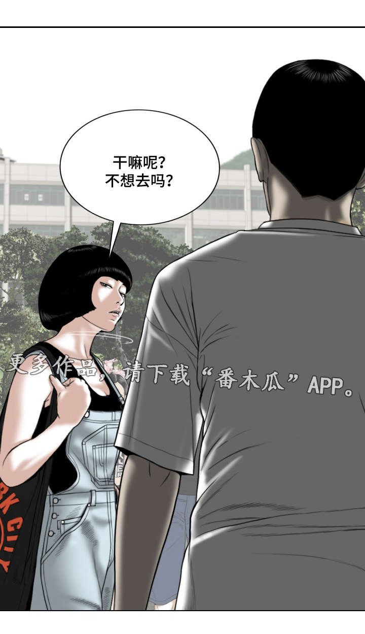 第52章：敲门声