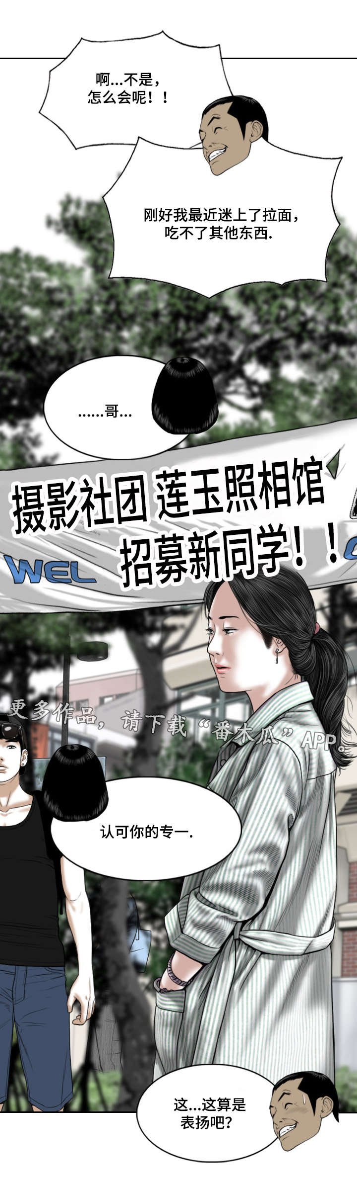 第52章：敲门声