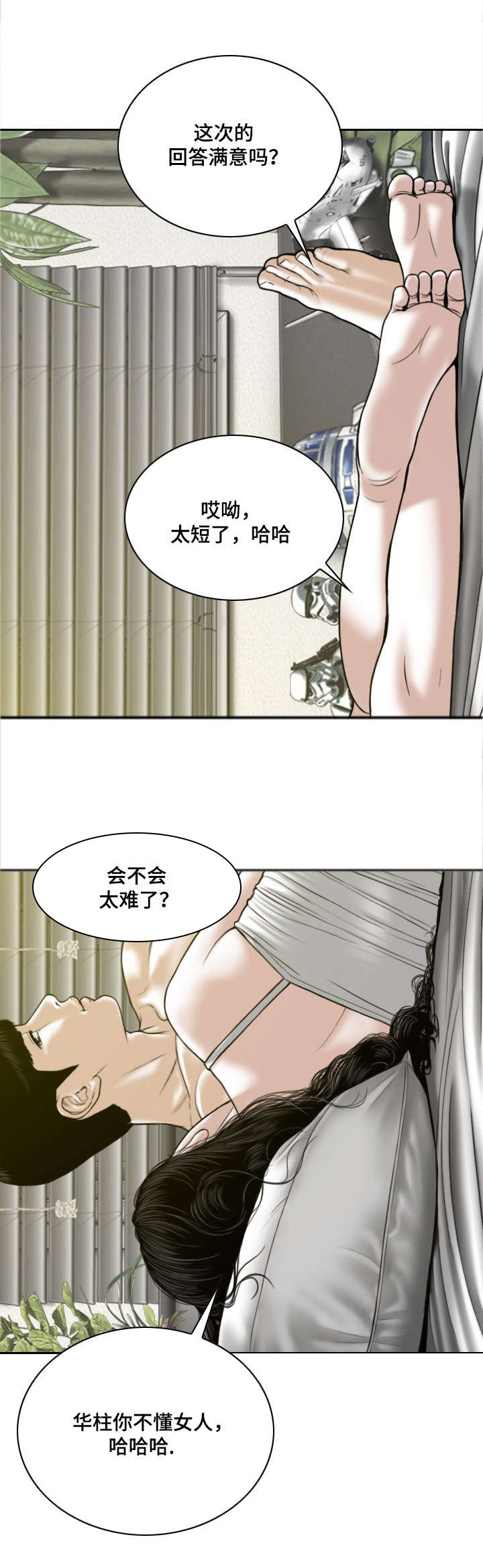 第52章：敲门声
