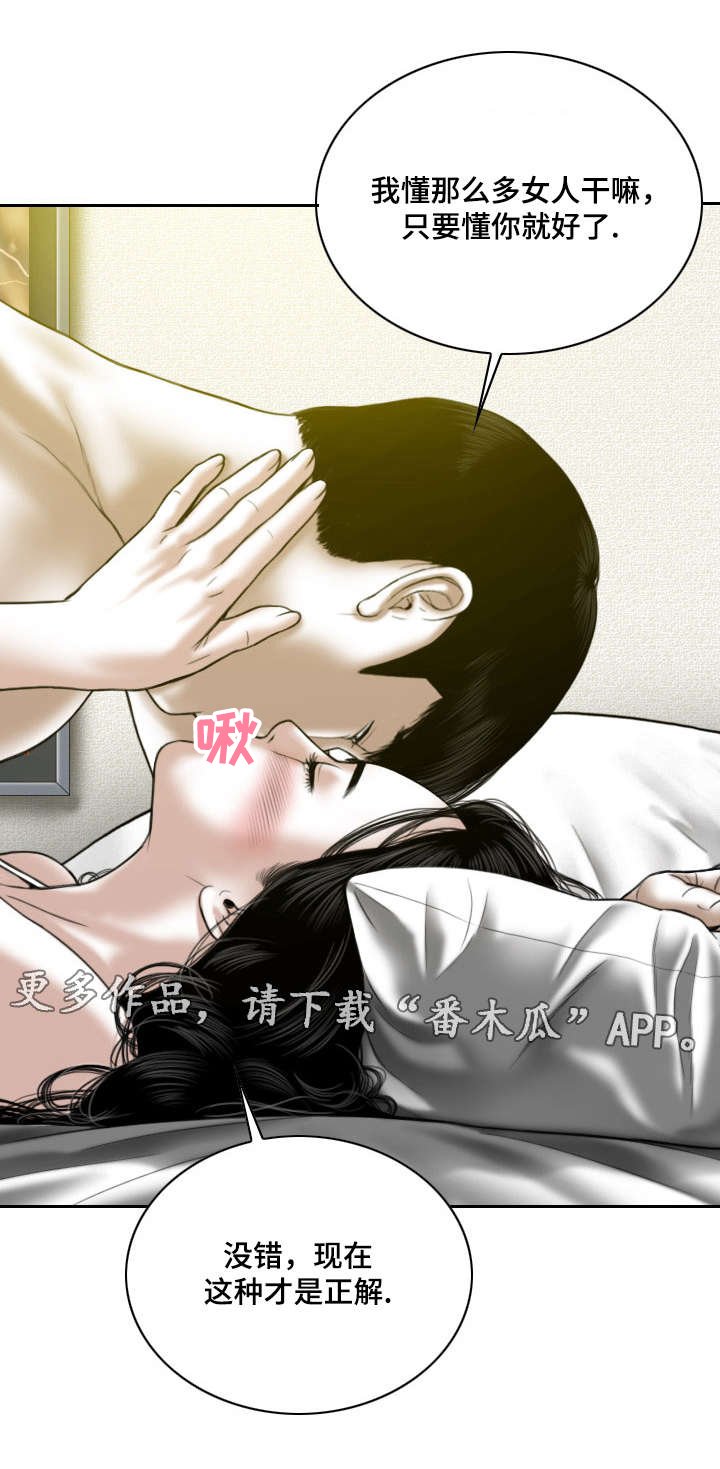 第52章：敲门声