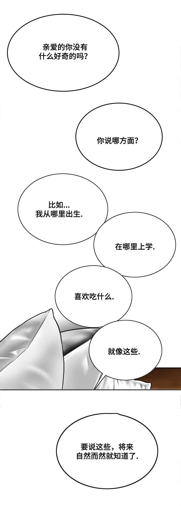 第52章：敲门声