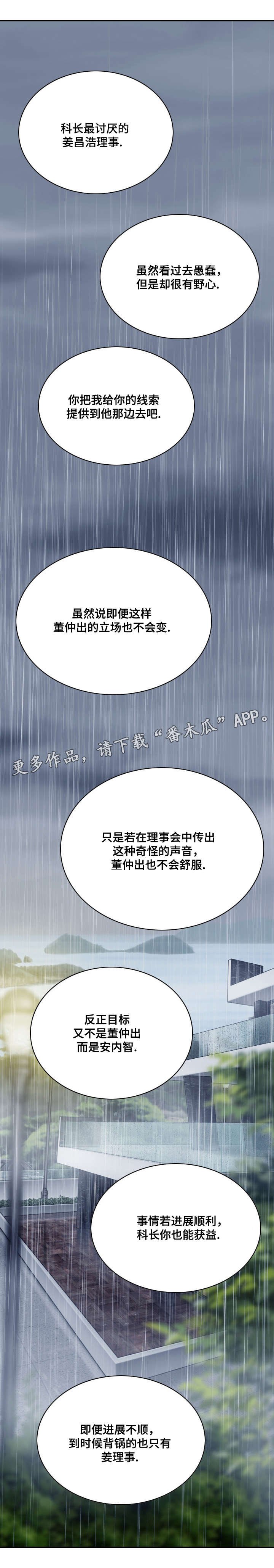 第52章：敲门声