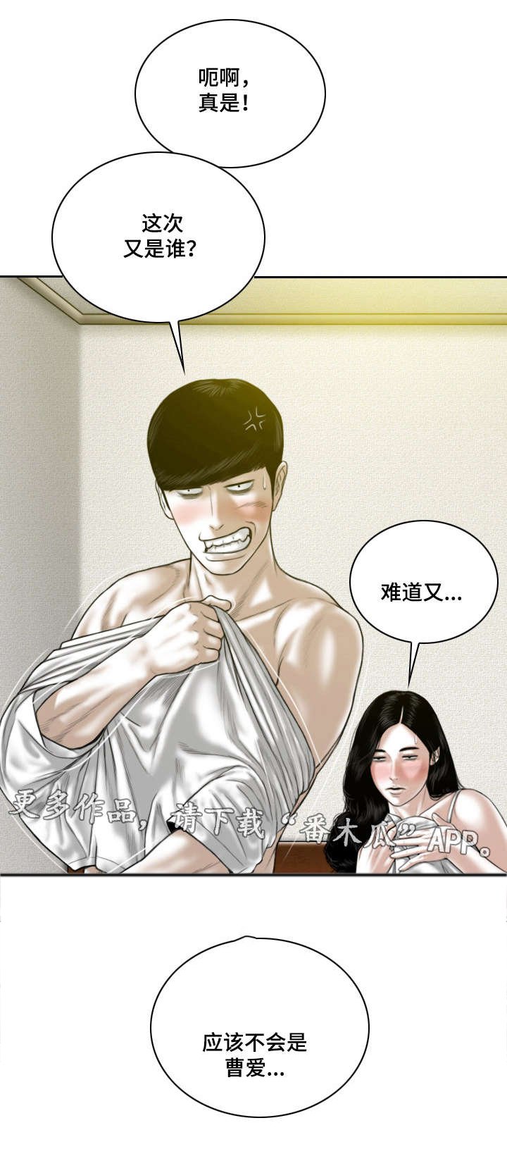 第53章：亲友们