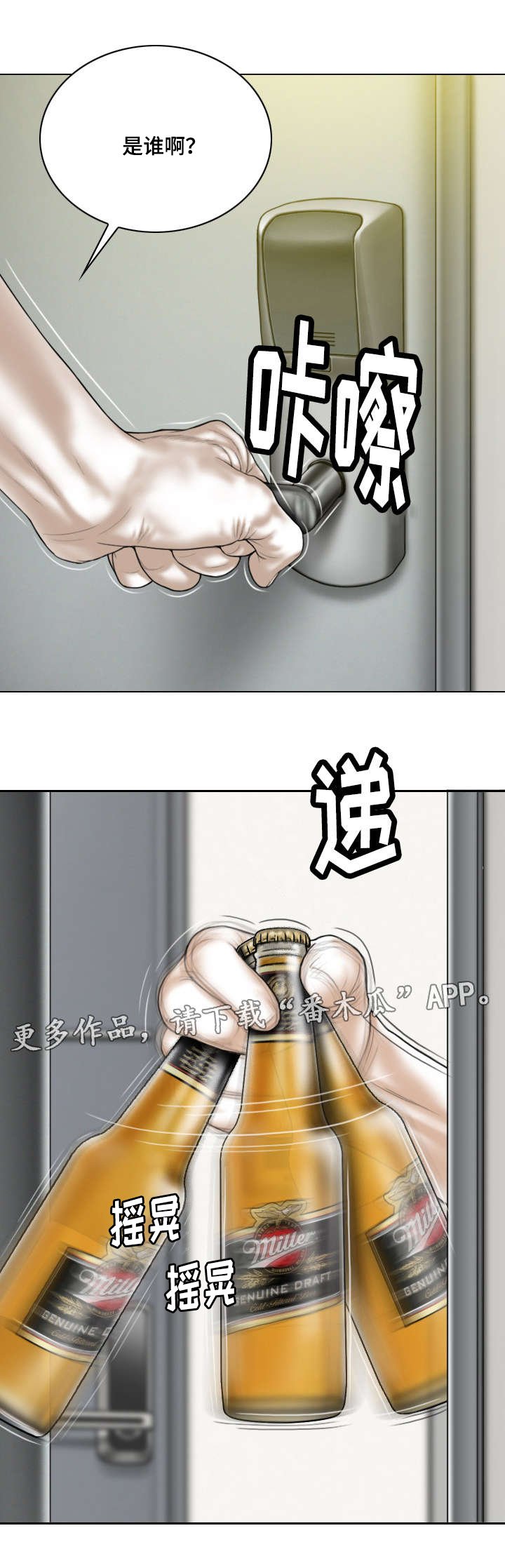 第53章：亲友们