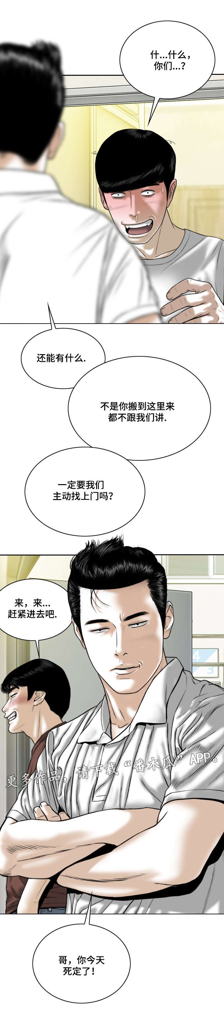 第53章：亲友们