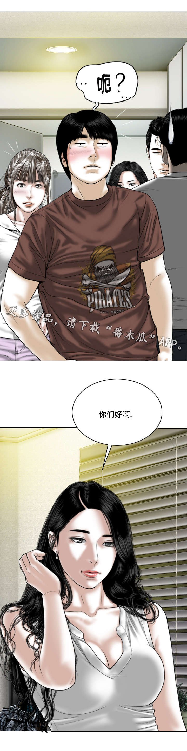 第53章：亲友们