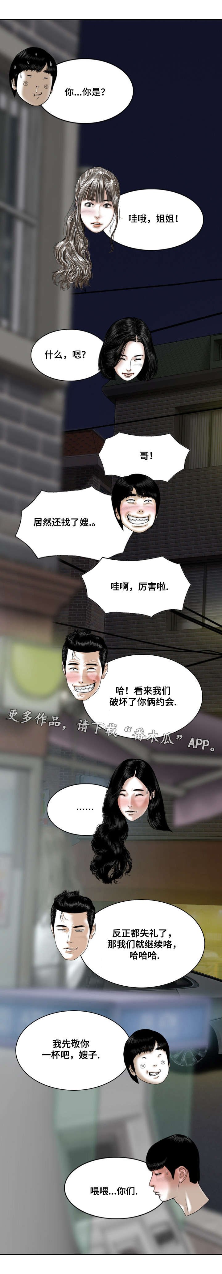 第53章：亲友们