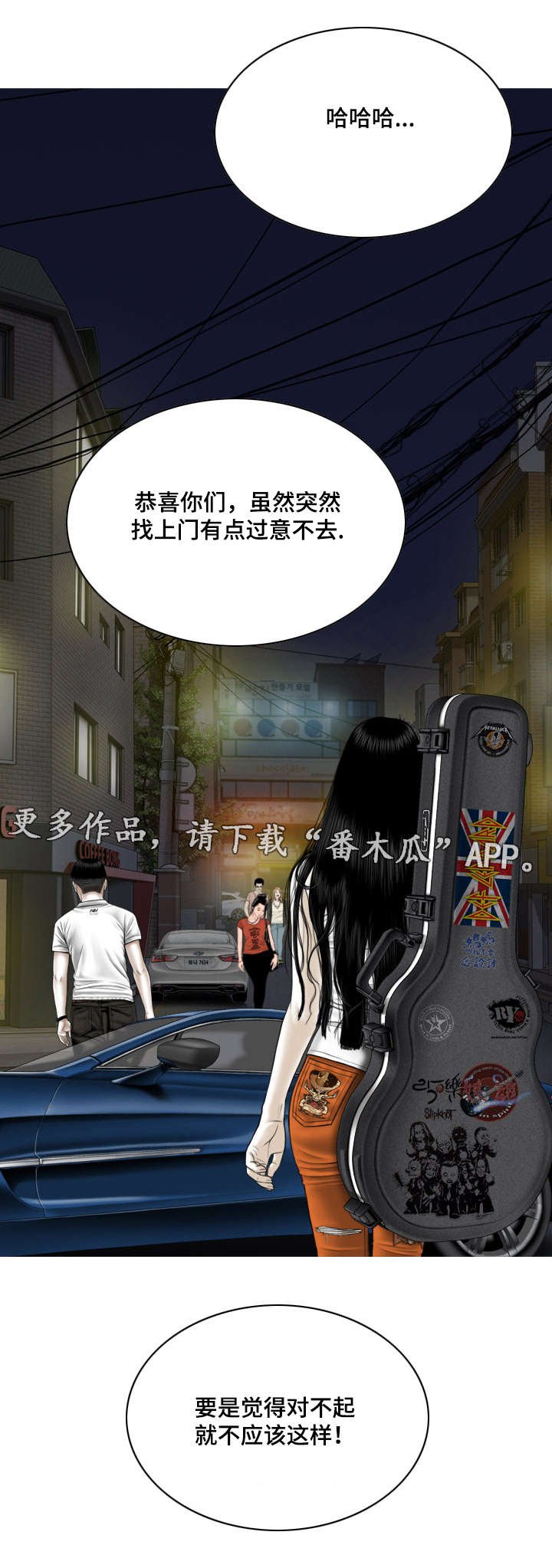 第53章：亲友们
