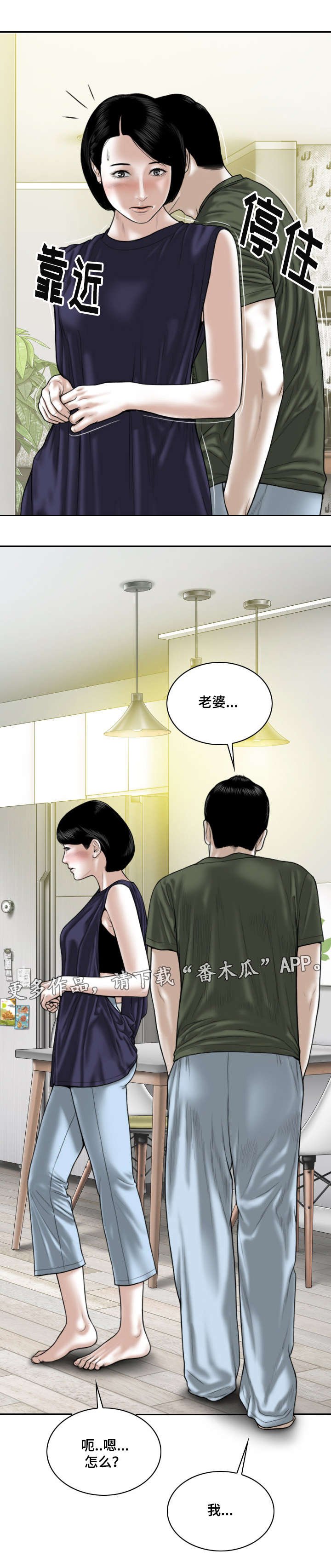 第53章：亲友们