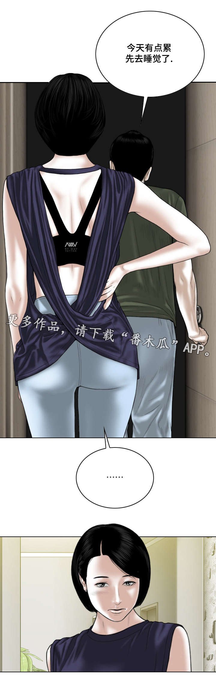 第53章：亲友们
