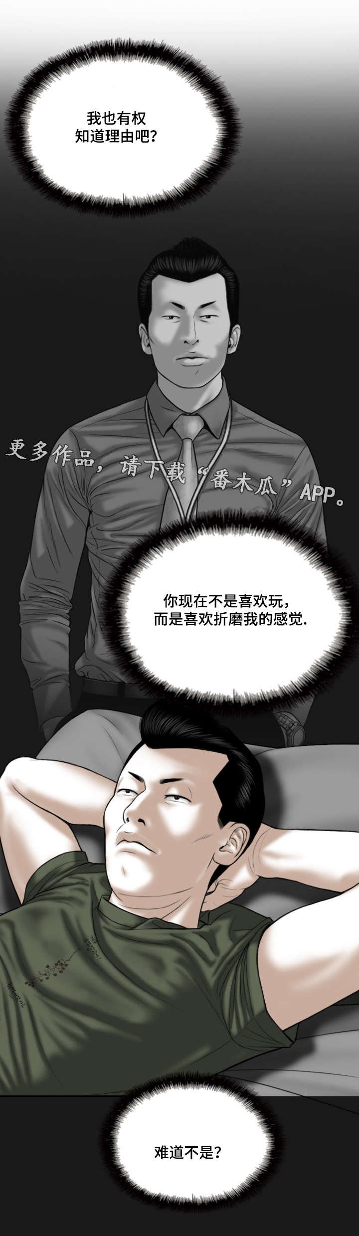 第53章：亲友们