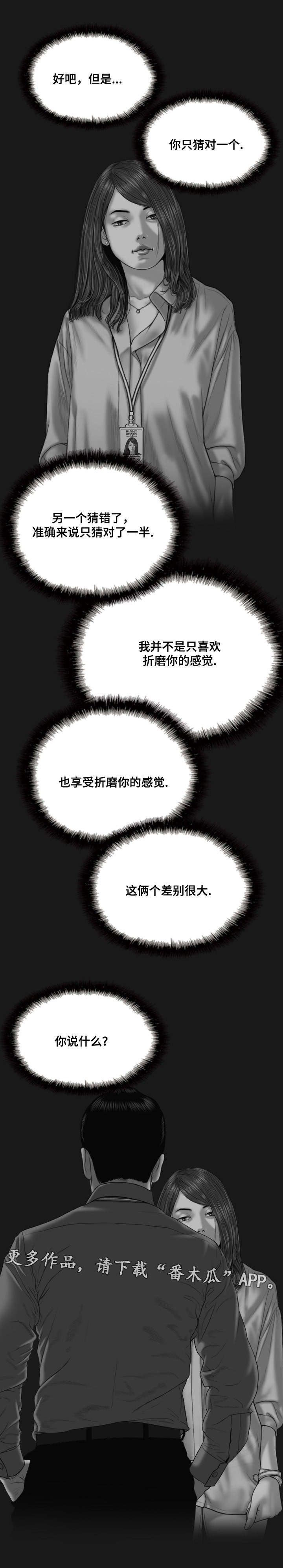 第53章：亲友们
