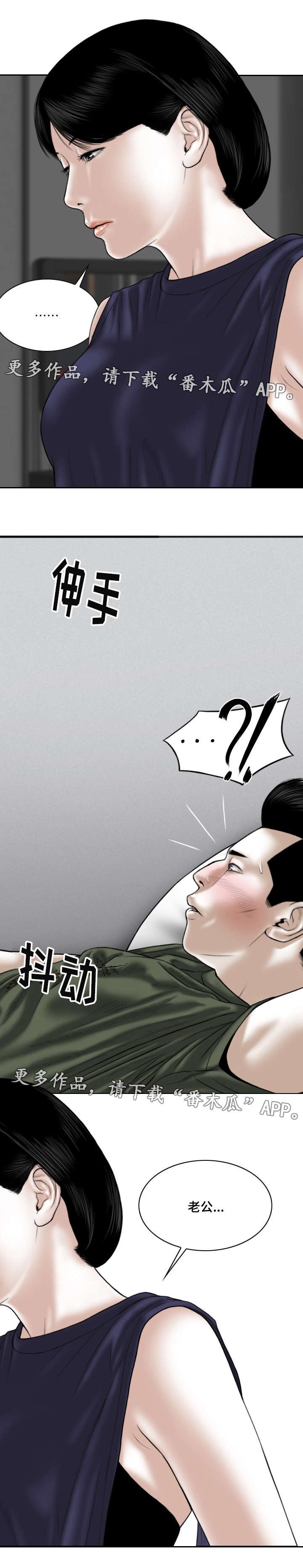 第54章：偷听