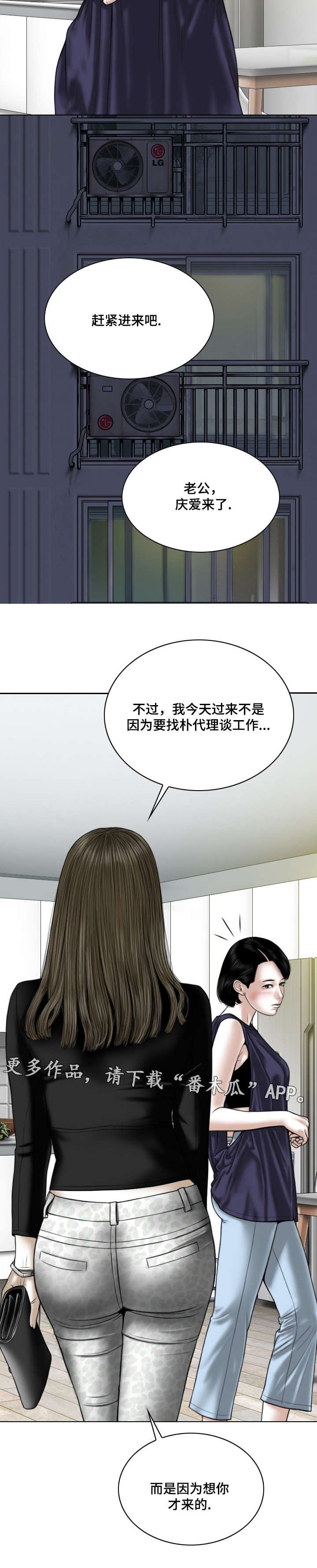 第54章：偷听