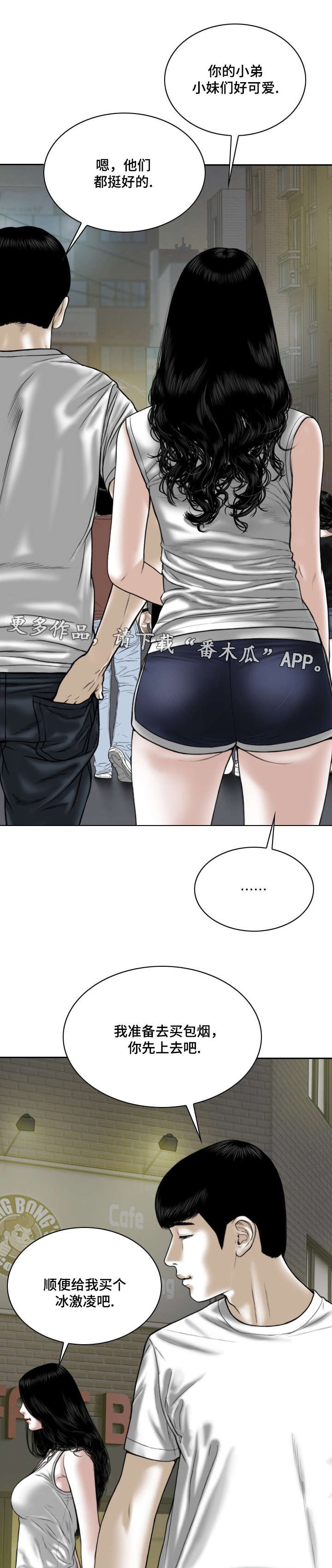 第54章：偷听
