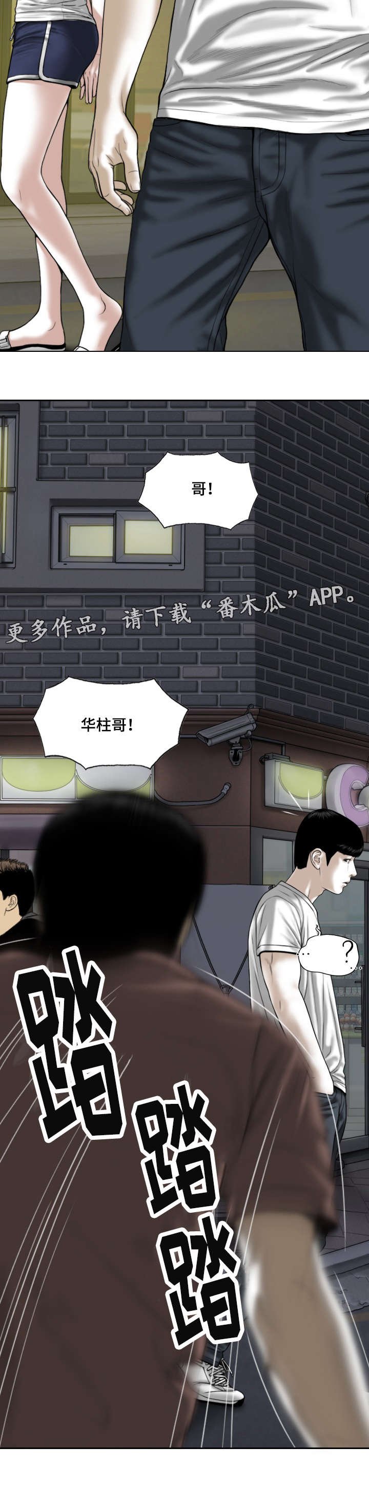 第54章：偷听