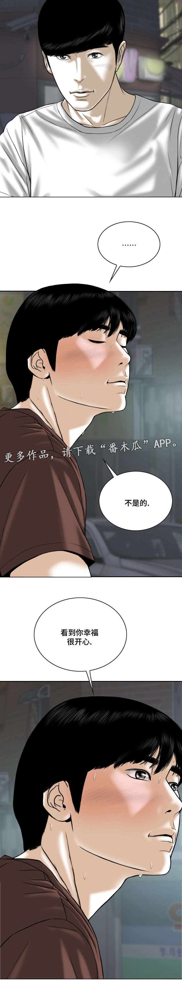 第54章：偷听