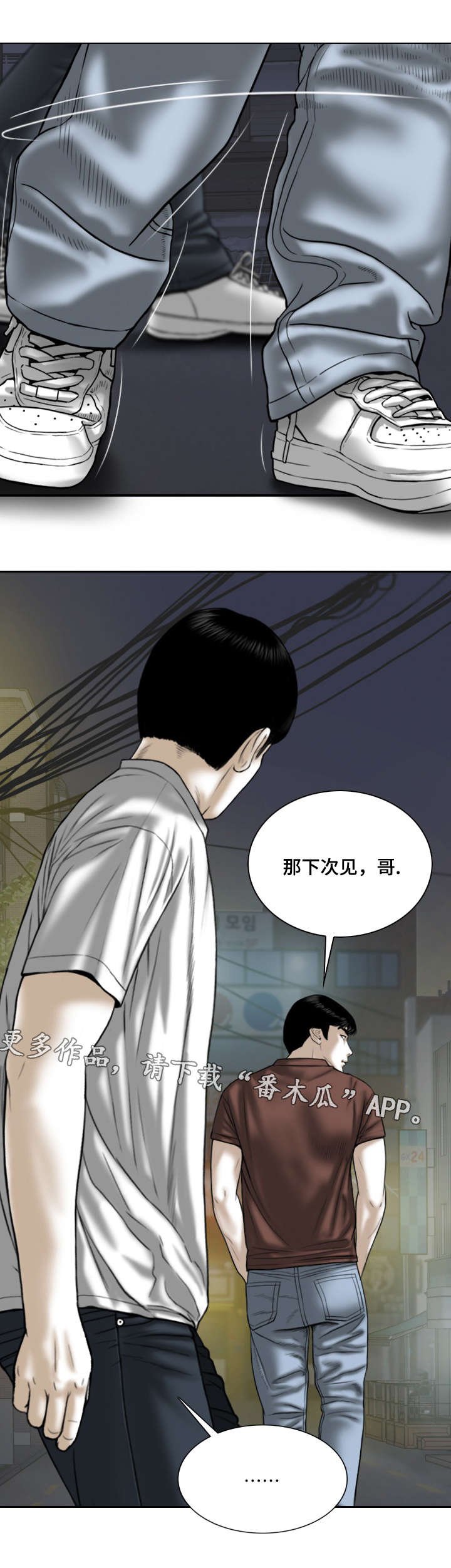 第55章：秘密