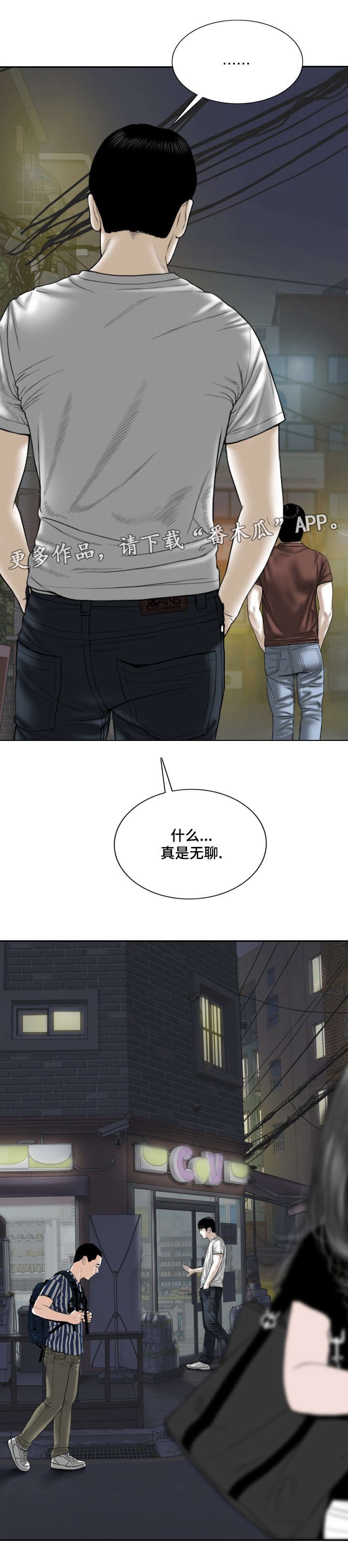 第55章：秘密