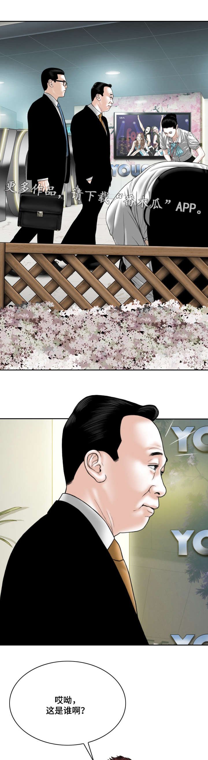 第55章：秘密