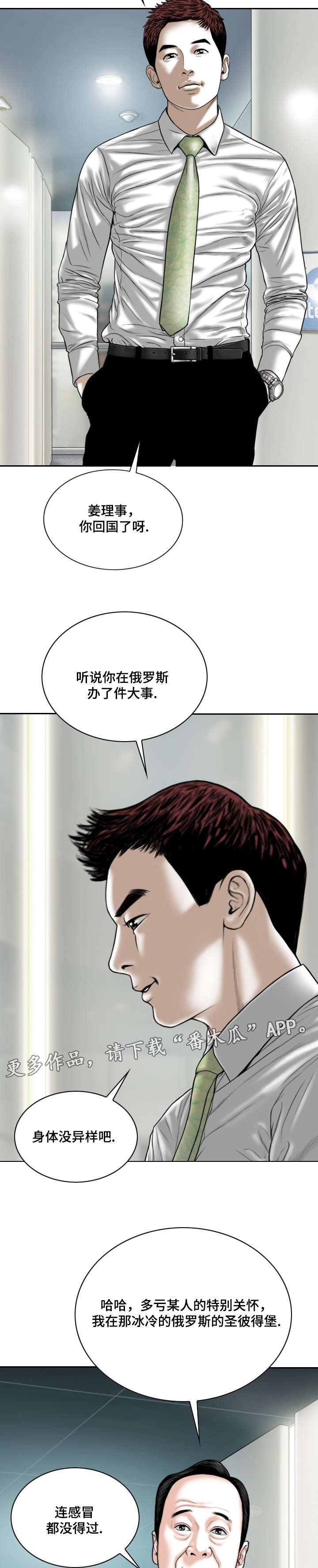 第55章：秘密