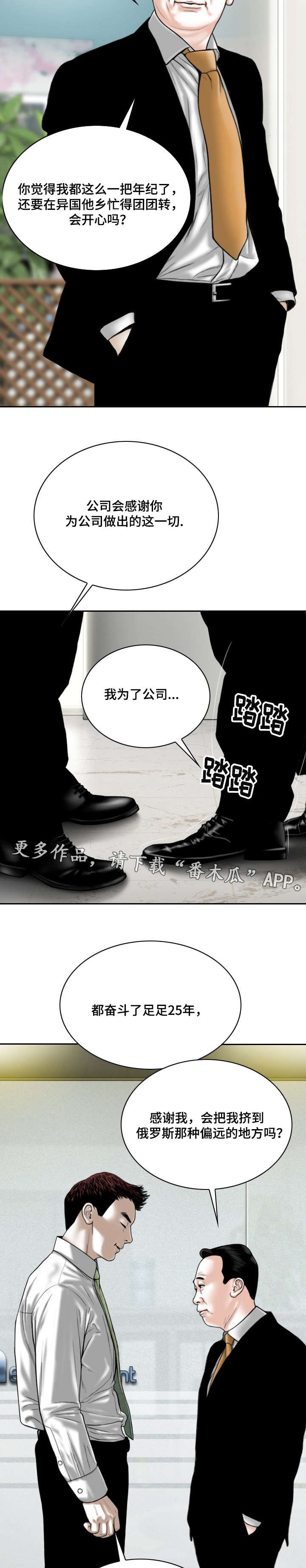 第55章：秘密