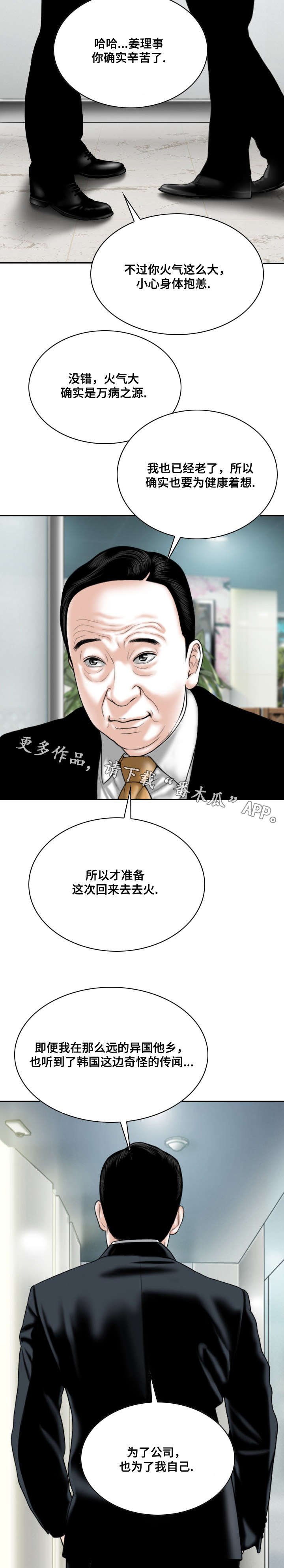 第55章：秘密