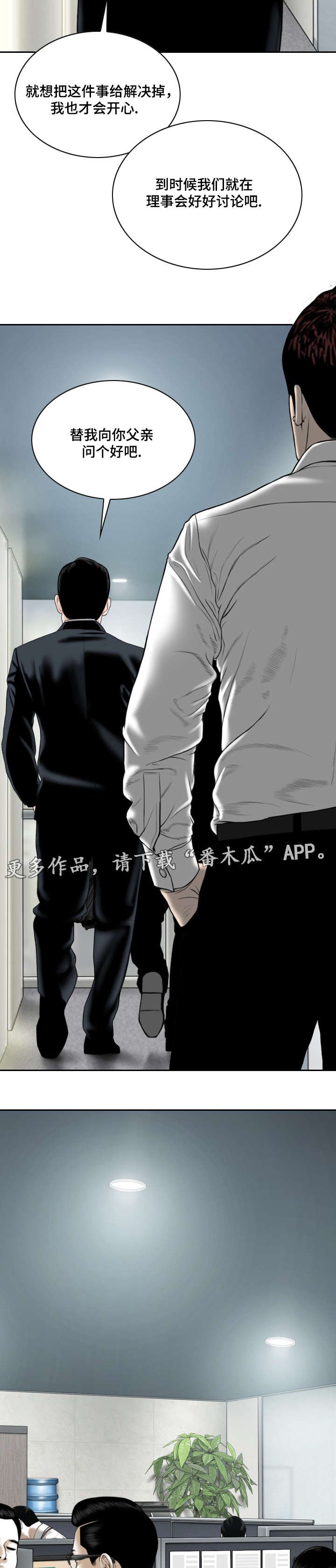 第55章：秘密