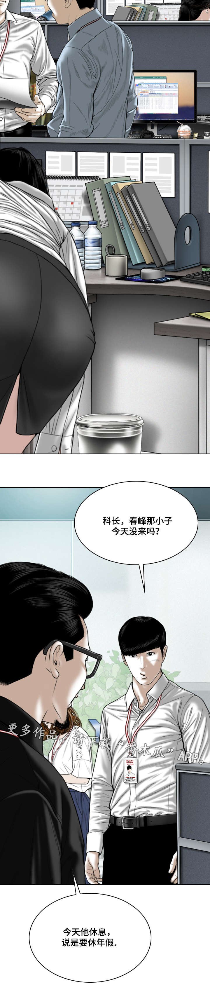 第55章：秘密