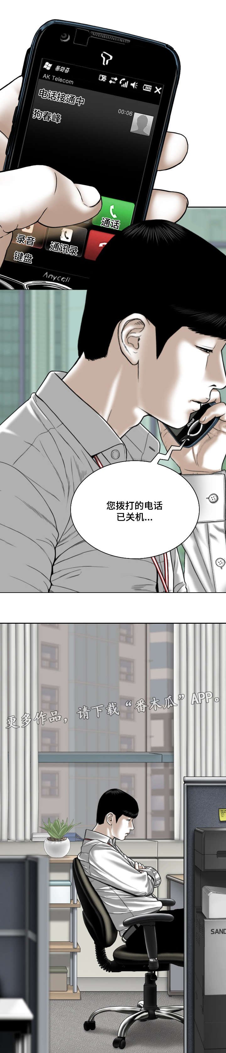 第55章：秘密