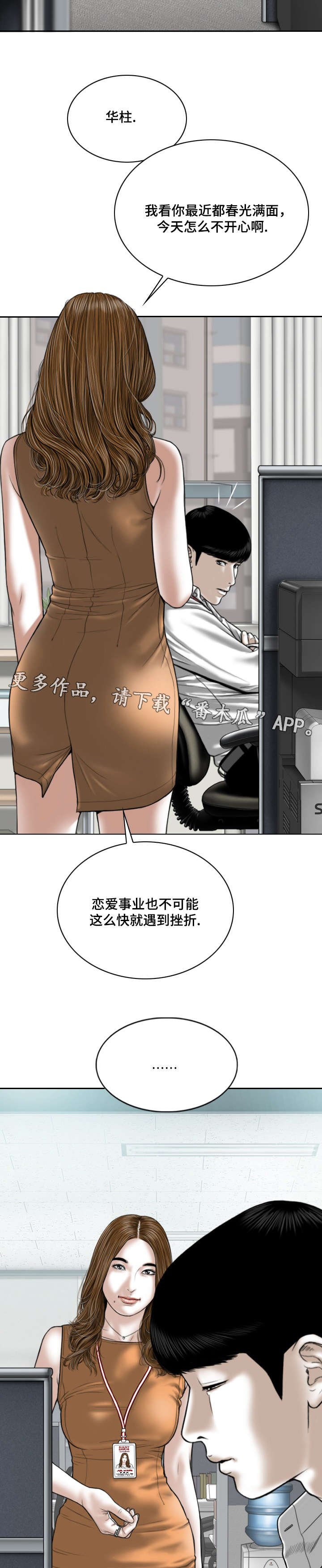 第55章：秘密