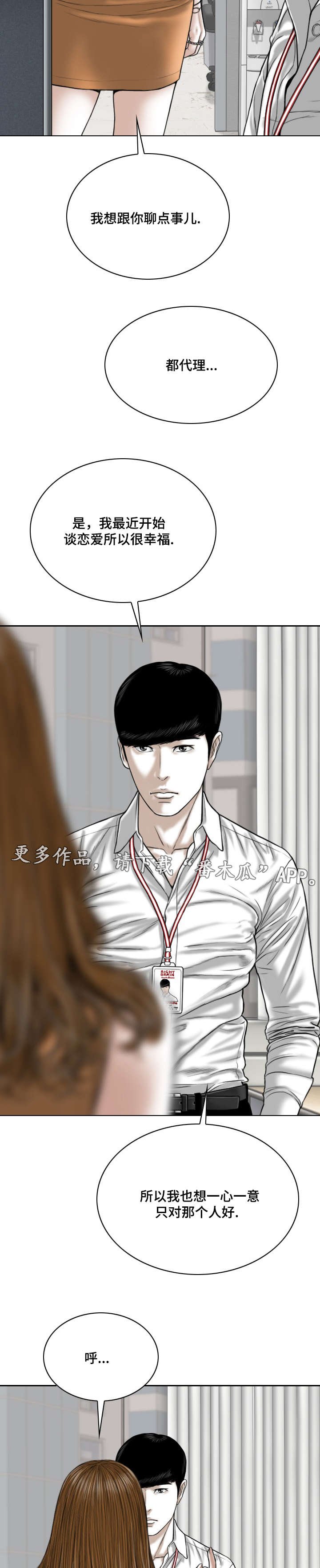 第55章：秘密