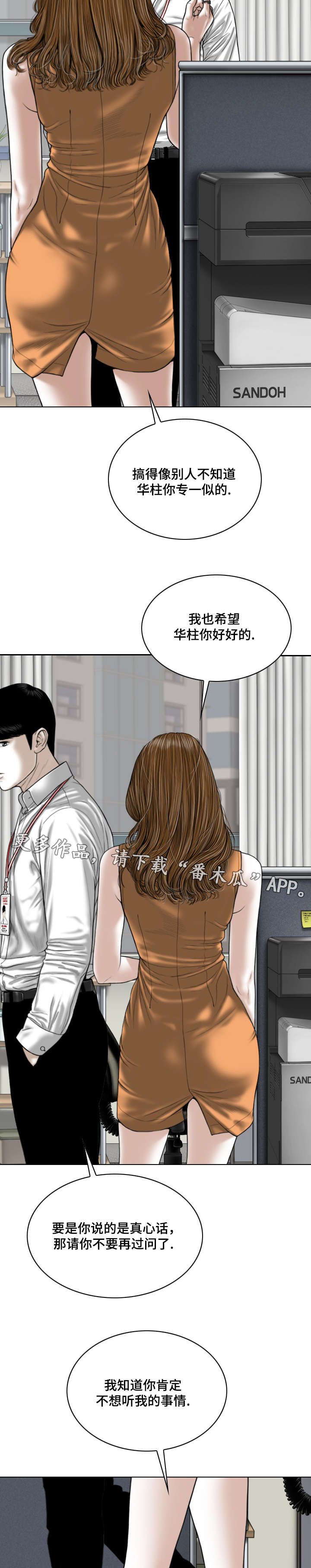 第55章：秘密