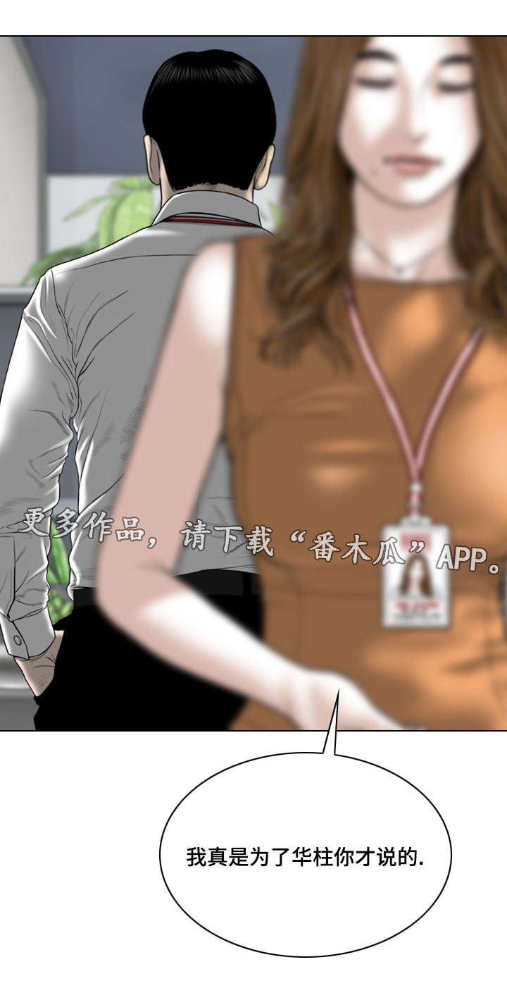 第56章：名字