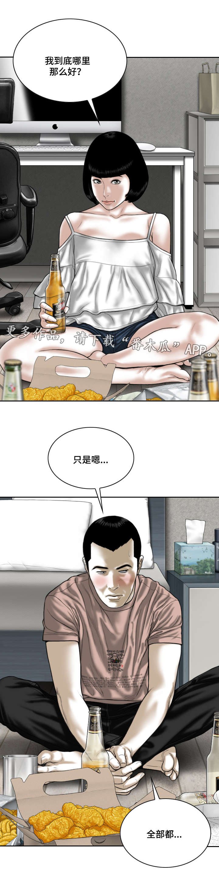 第56章：名字