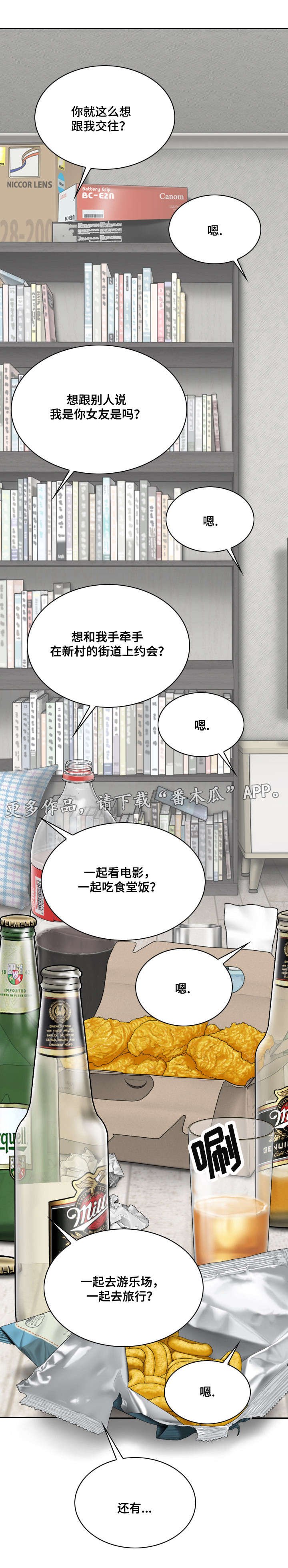 第56章：名字