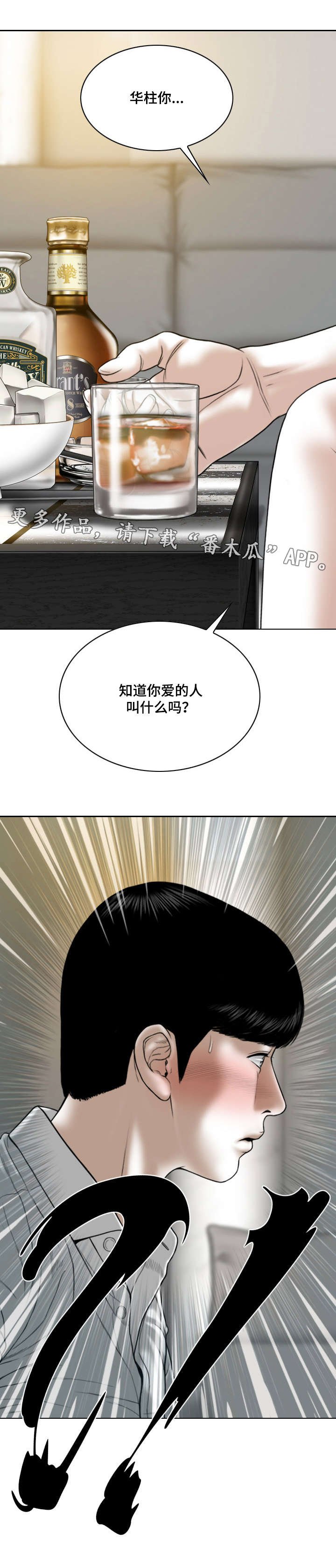 第56章：名字