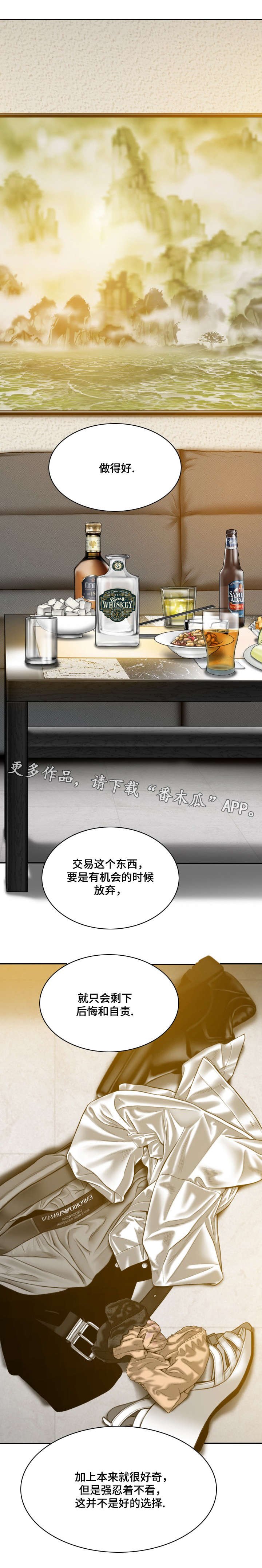第58章：后悔吗