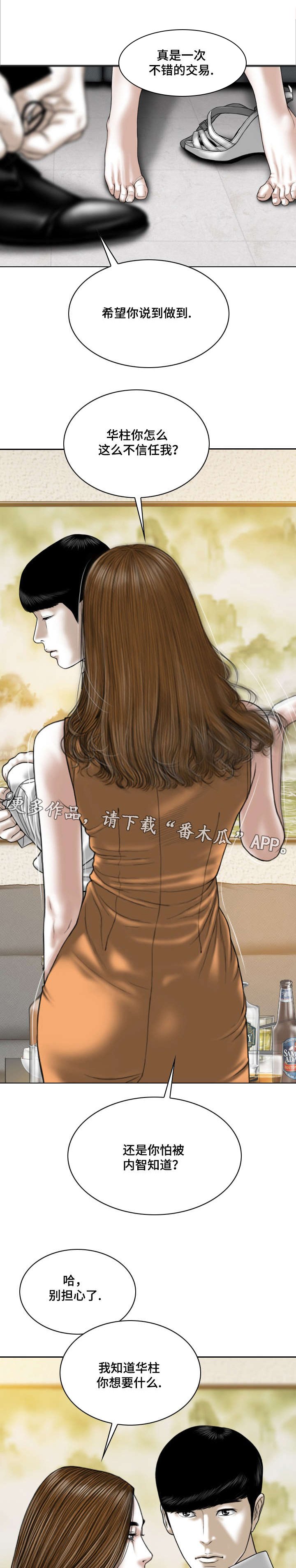第58章：后悔吗