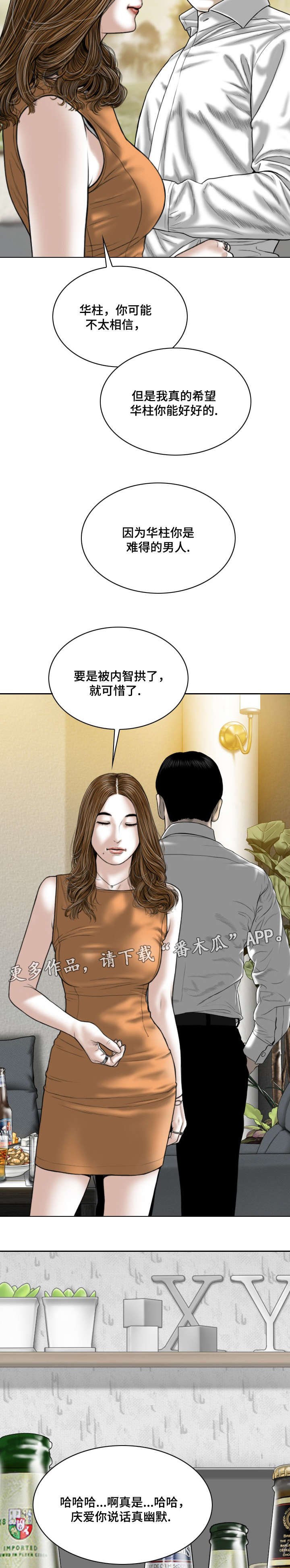 第58章：后悔吗