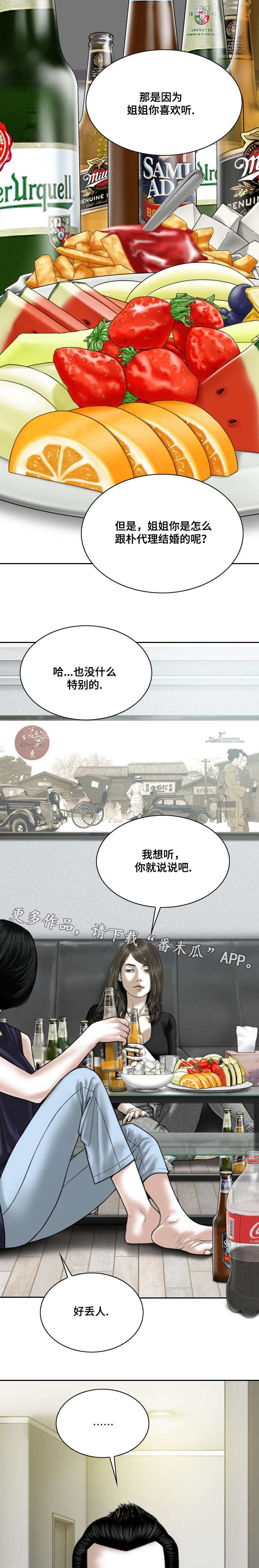 第58章：后悔吗