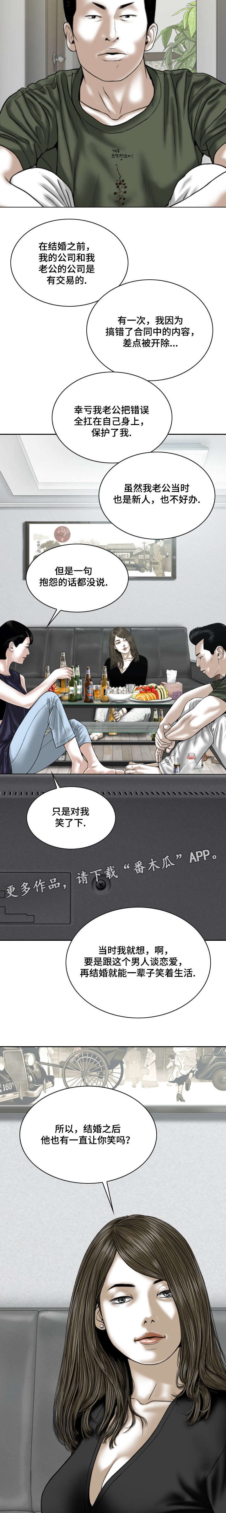 第58章：后悔吗