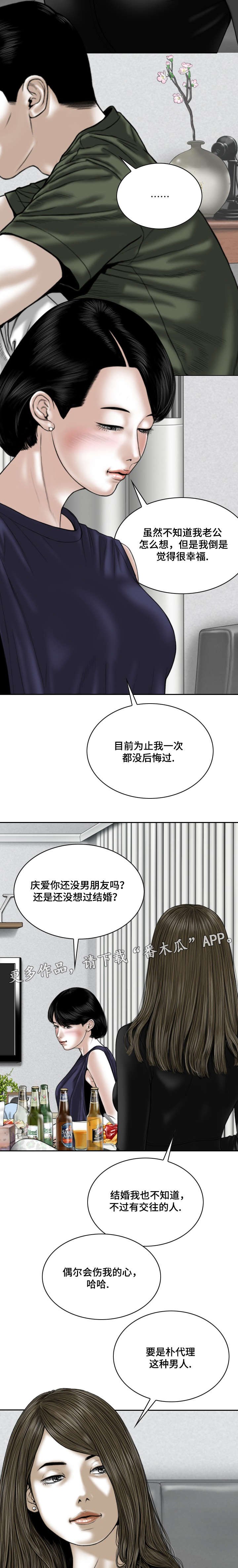 第58章：后悔吗