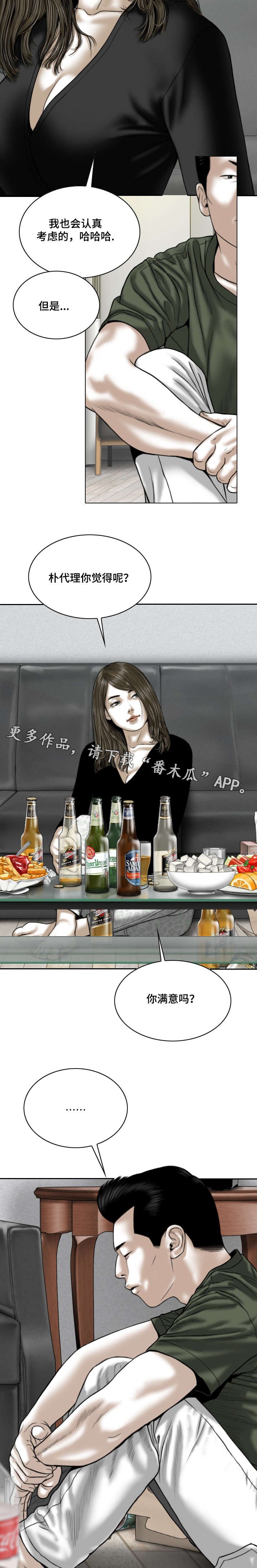 第58章：后悔吗
